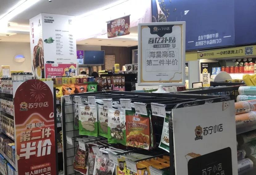 “互聯網×”新物種：蘇寧“線上×線下”發力雙十一