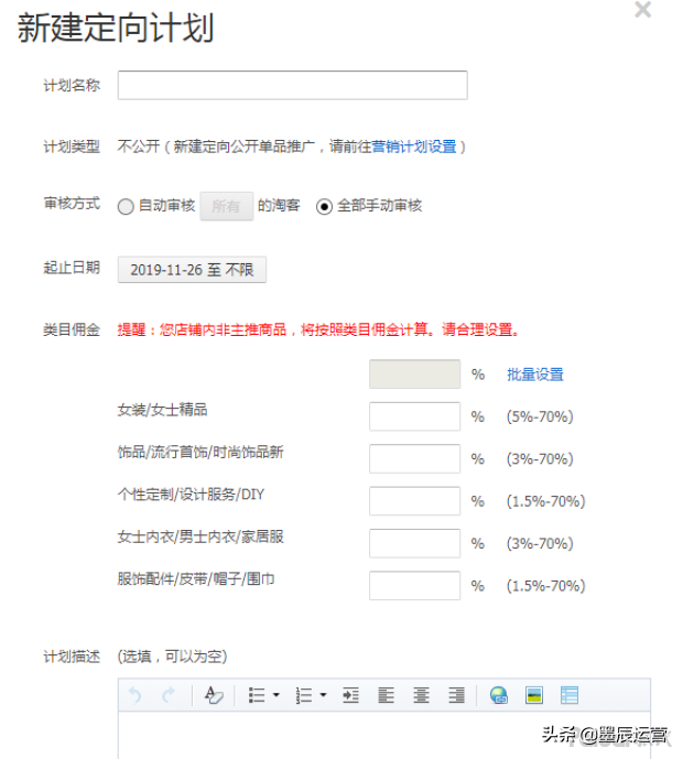 極致利用淘寶客快速提升店鋪銷售量！最安全的電商引流方式