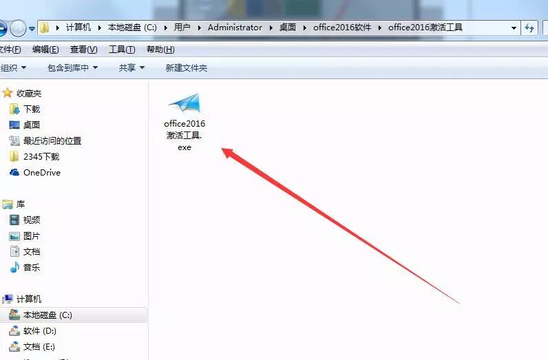 office辦公軟件：office 2016軟件安裝教程（附安裝包），免費領