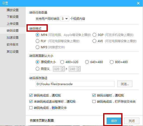 教你如何下載MP4視頻，小白教程！