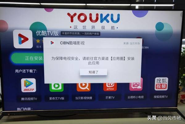 創維電視下載軟件后不能安裝？最新解決方法來了