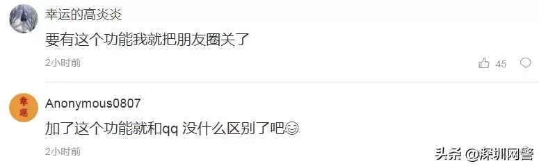 網傳微信增加朋友圈來訪功能，這是假的，不要慌！