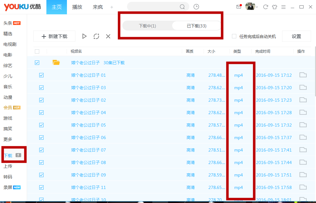 教你如何下載MP4視頻，小白教程！