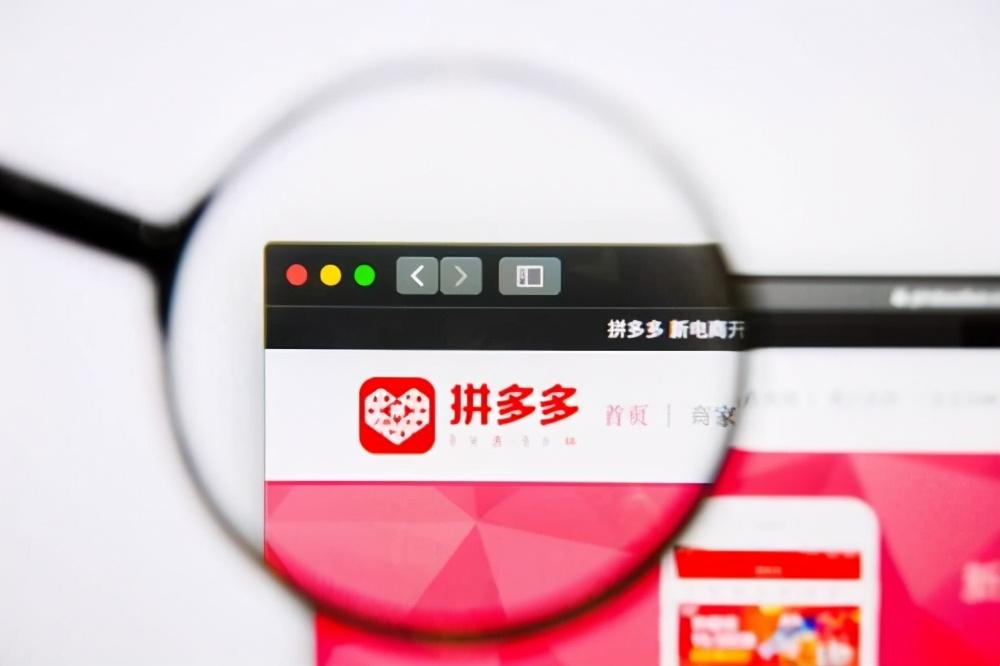 電商壹周|未來兩年拼多多機會:培育50個億級化妝品新品牌