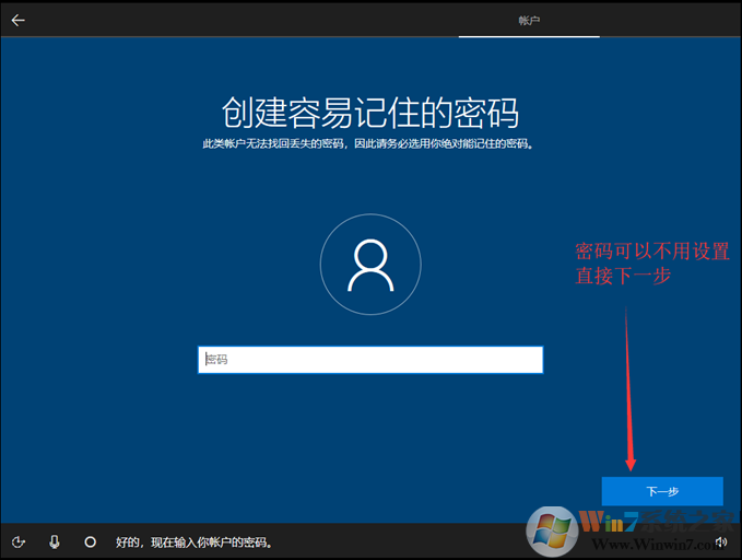 制作Win10原版系統安裝U盤+安裝全新安裝Win10詳細教程