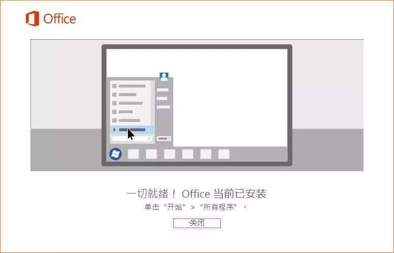 office辦公軟件：office 2016軟件安裝教程（附安裝包），免費領