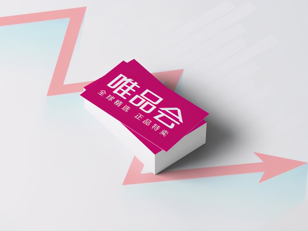 唯品會的第二增長曲線——重拾消費者信心
