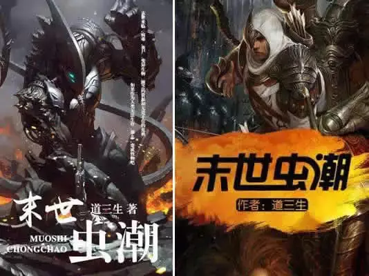 「網文推薦」喪尸小說排行榜前十名：想驚心刺激就看喪尸小說