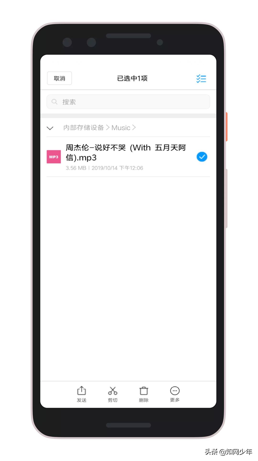 iOS + 安卓全平臺免費下載音樂方法