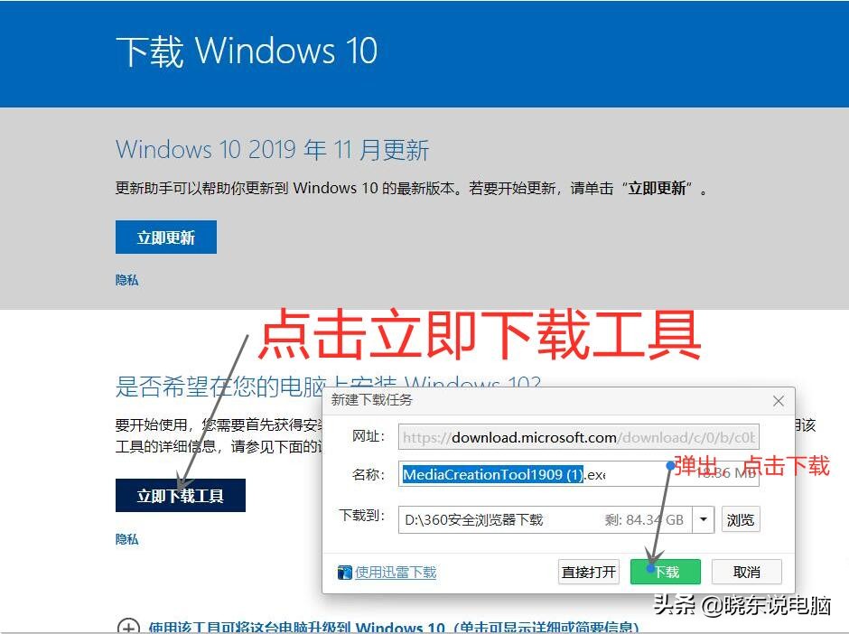 不會安裝電腦系統？win10原版安裝方法，干凈無插件彈窗