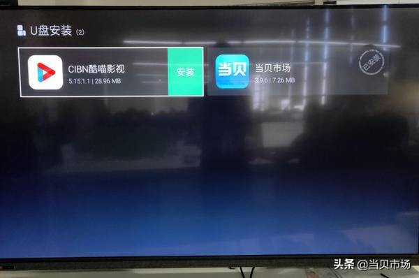 創維電視下載軟件后不能安裝？最新解決方法來了