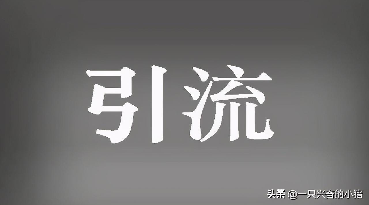 如何利用文章創作進行細分推廣引流