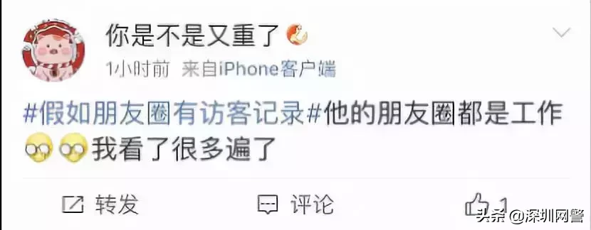 網傳微信增加朋友圈來訪功能，這是假的，不要慌！