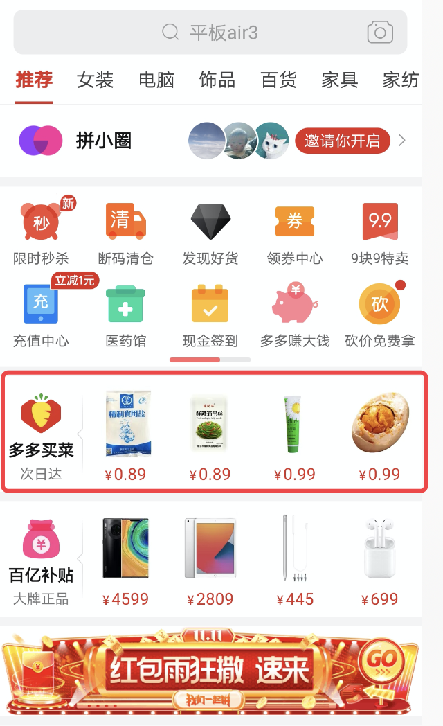 美團、滴滴、拼多多、興盛優選等，誰先熄火？誰又將奪得頭籌？