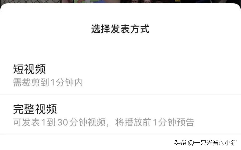 微信視頻號內測直播+長視頻