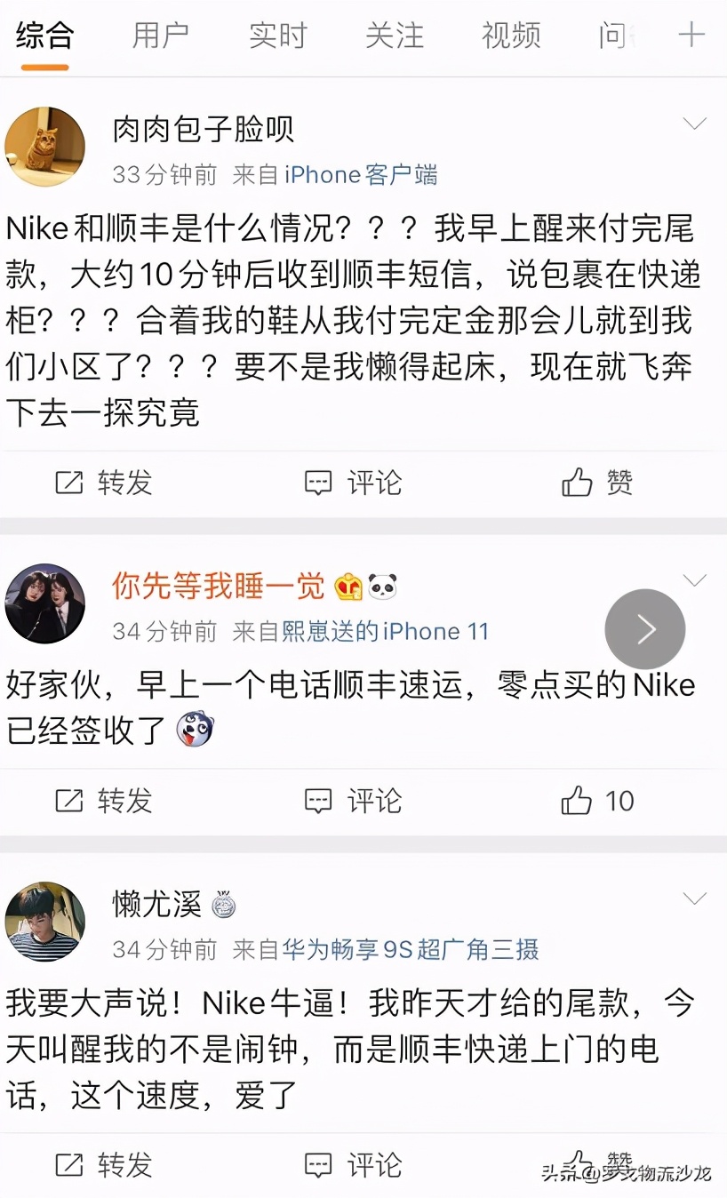 一分鐘收貨？菜鳥、京東物流、順豐、德邦等雙11首戰數據出爐