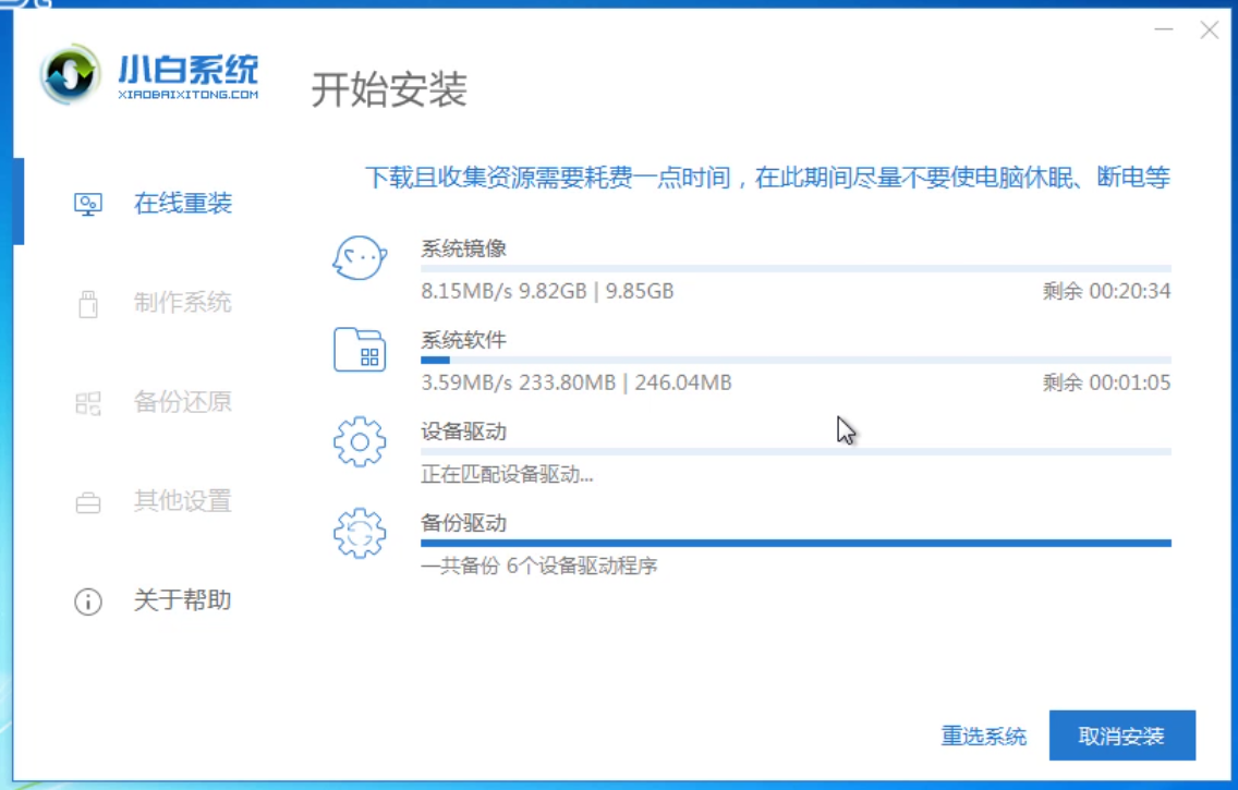 win7 32位重裝系統詳細教程