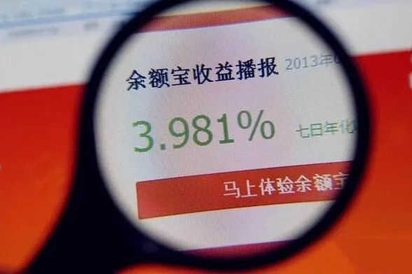 余額寶存款收益怎么樣？余額寶最高限額調低至10萬，能獲得多少