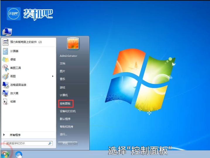 win7家庭版電腦系統如何共享打印機