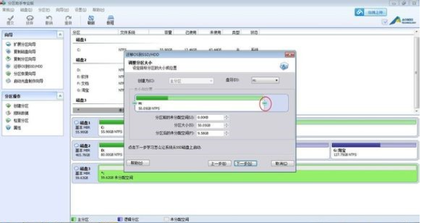 如何將系統轉移到固態硬盤？