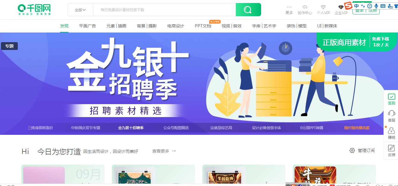 推薦幾個本人正在使用的設計師兼職渠道（總結各渠道優缺點）