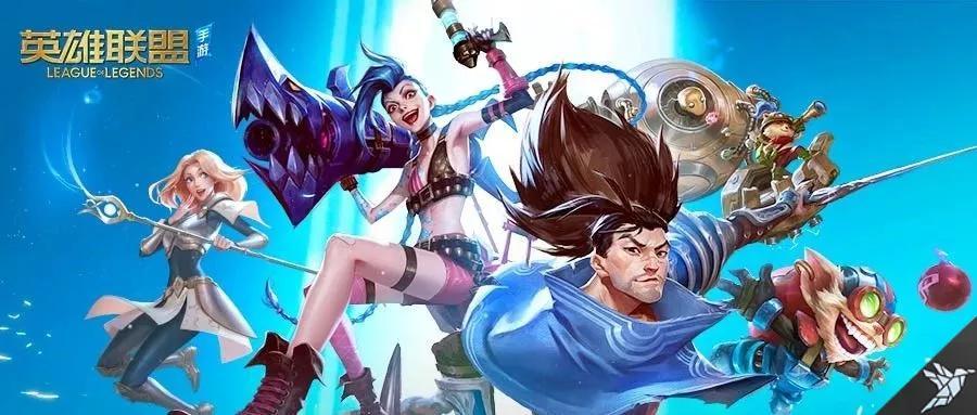 英雄聯盟：LOL手游如何下載？和端游有什么區別？