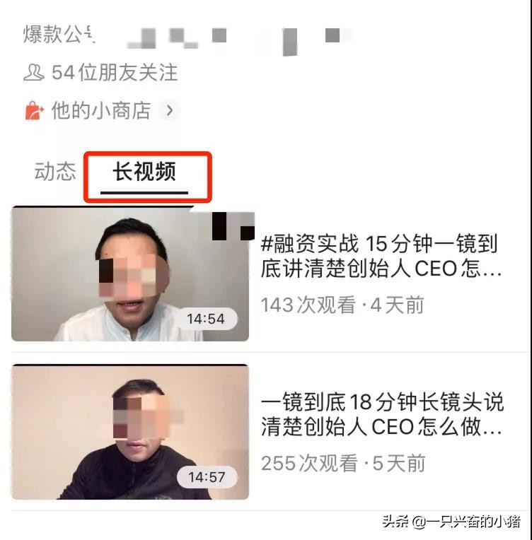 微信視頻號內測直播+長視頻