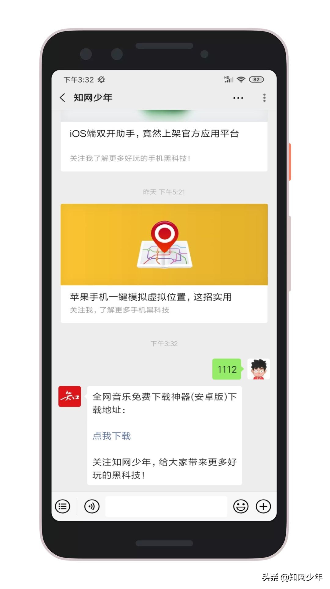 iOS + 安卓全平臺免費下載音樂方法