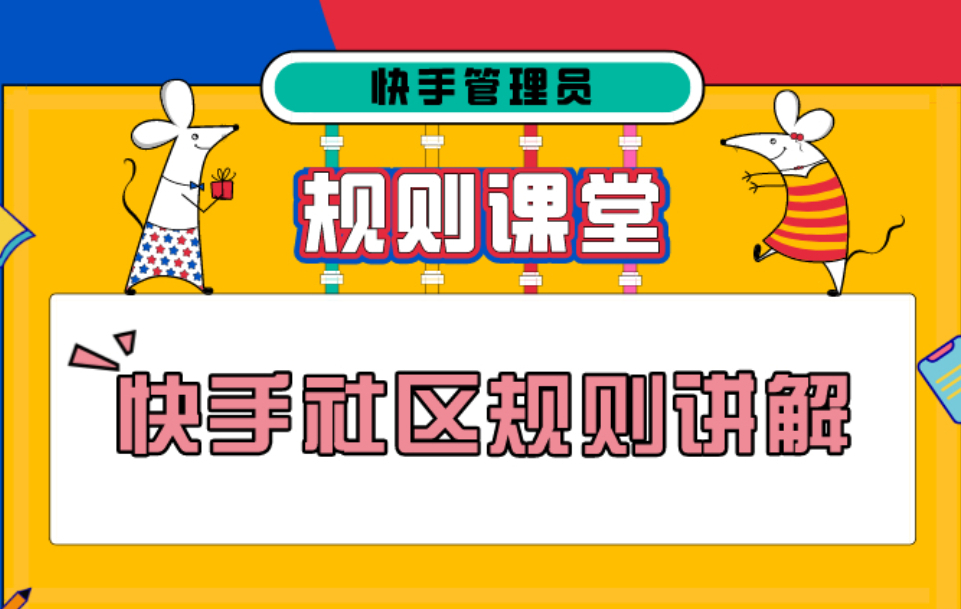 快手怎么比較容易上熱門？分享9大核心技巧