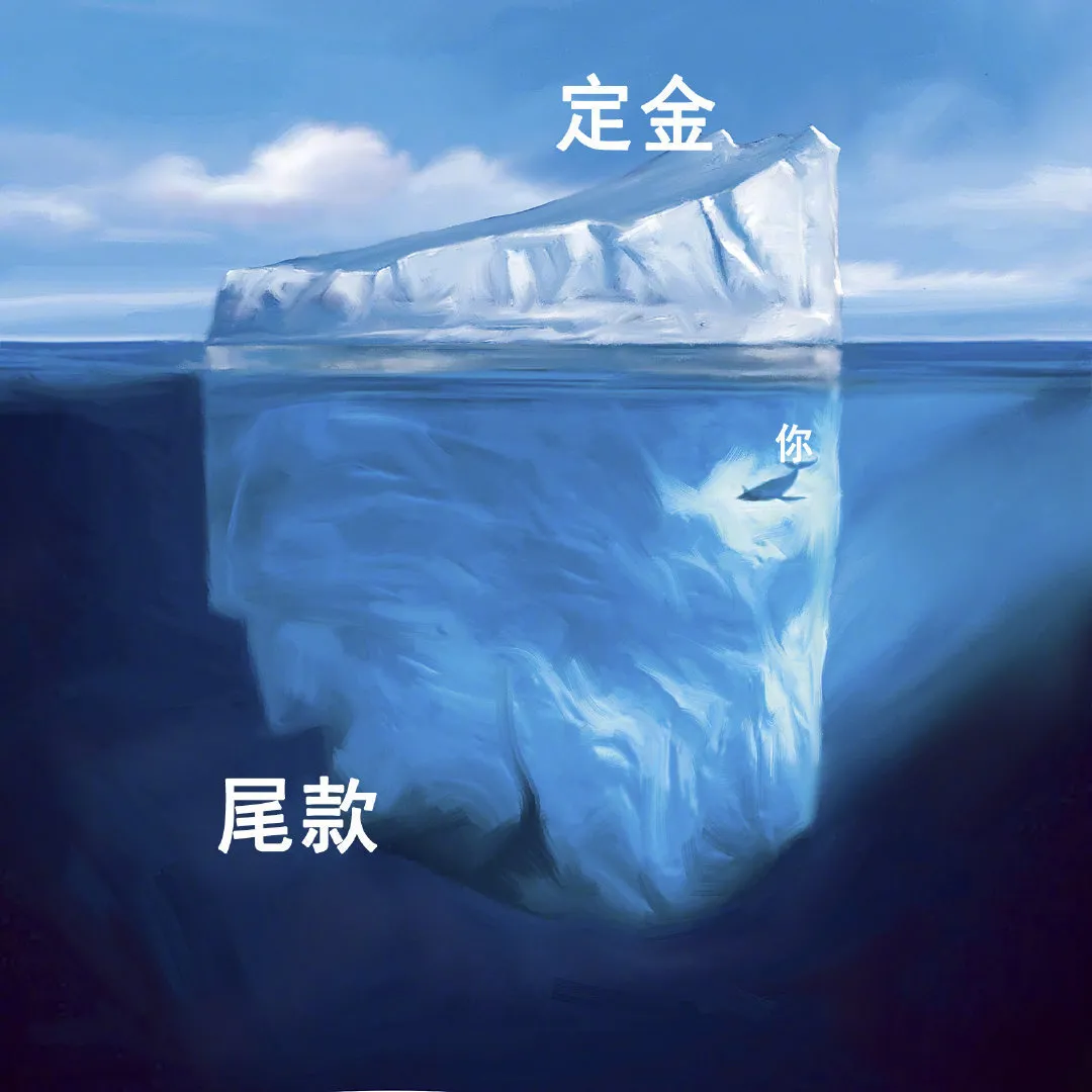 雙十一付尾款后才能退款，到底合不合理？