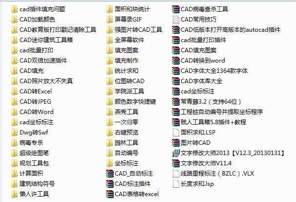 AutoCAD 2020軟件+插件免費下載附安裝教程，手慢無