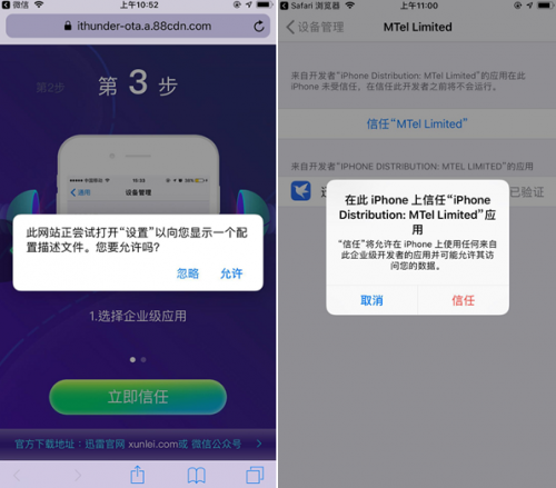 迅雷IOS版恢復下載，又能用蘋果手機下載電影愉快追劇了
