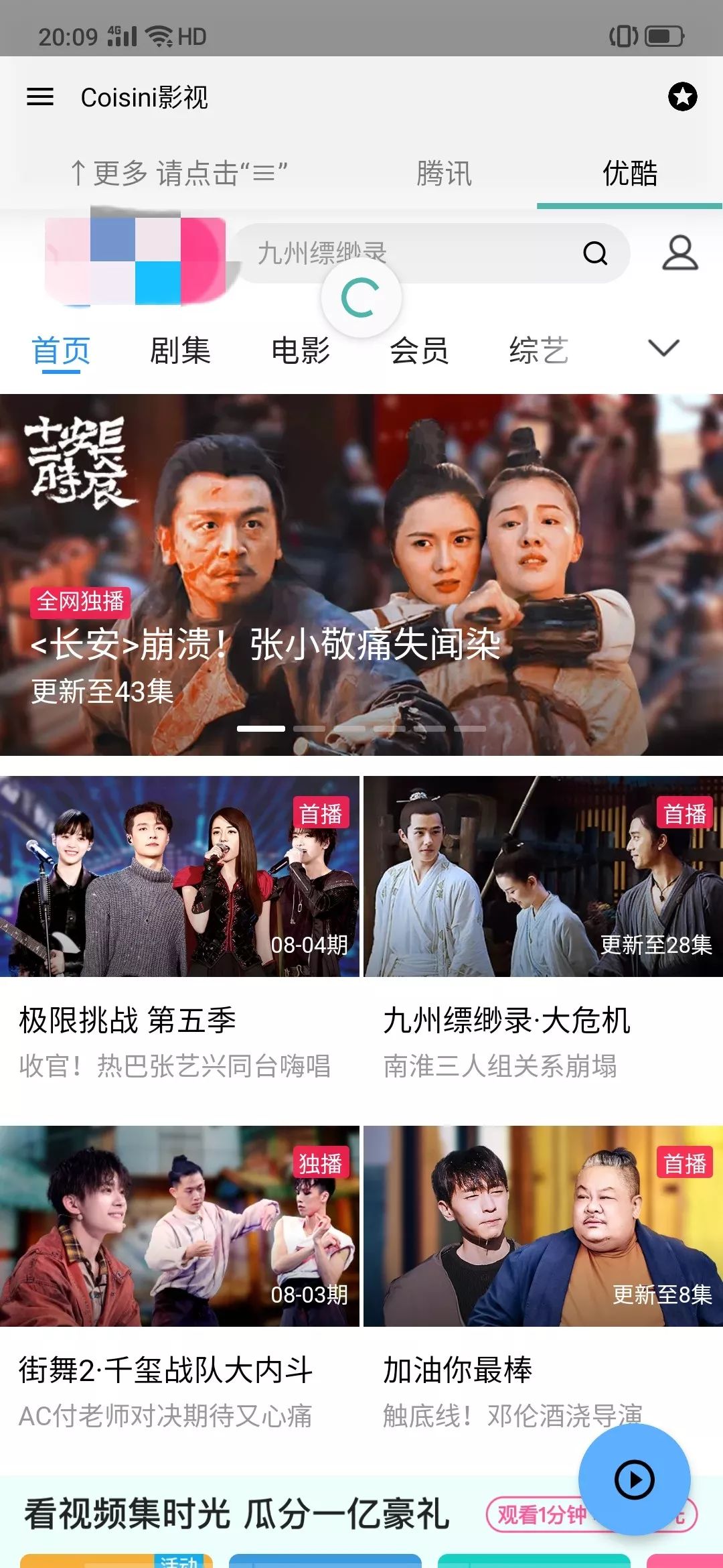 資源最全的影視軟件！不容錯過