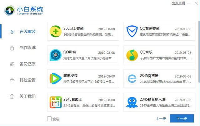 360重裝系統在哪里