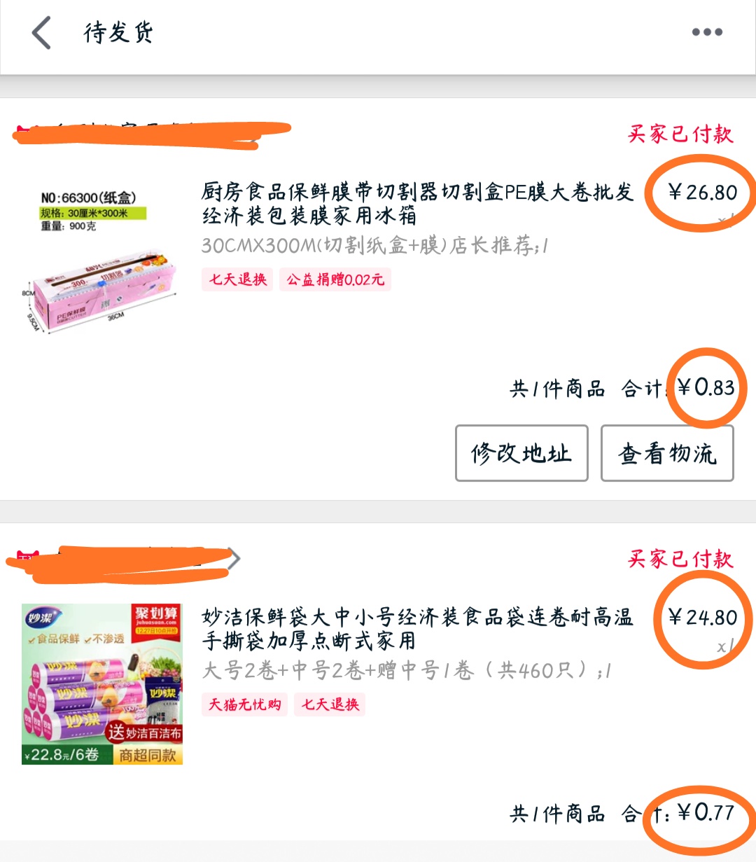 薅羊毛啦，天貓積分兌換購物券