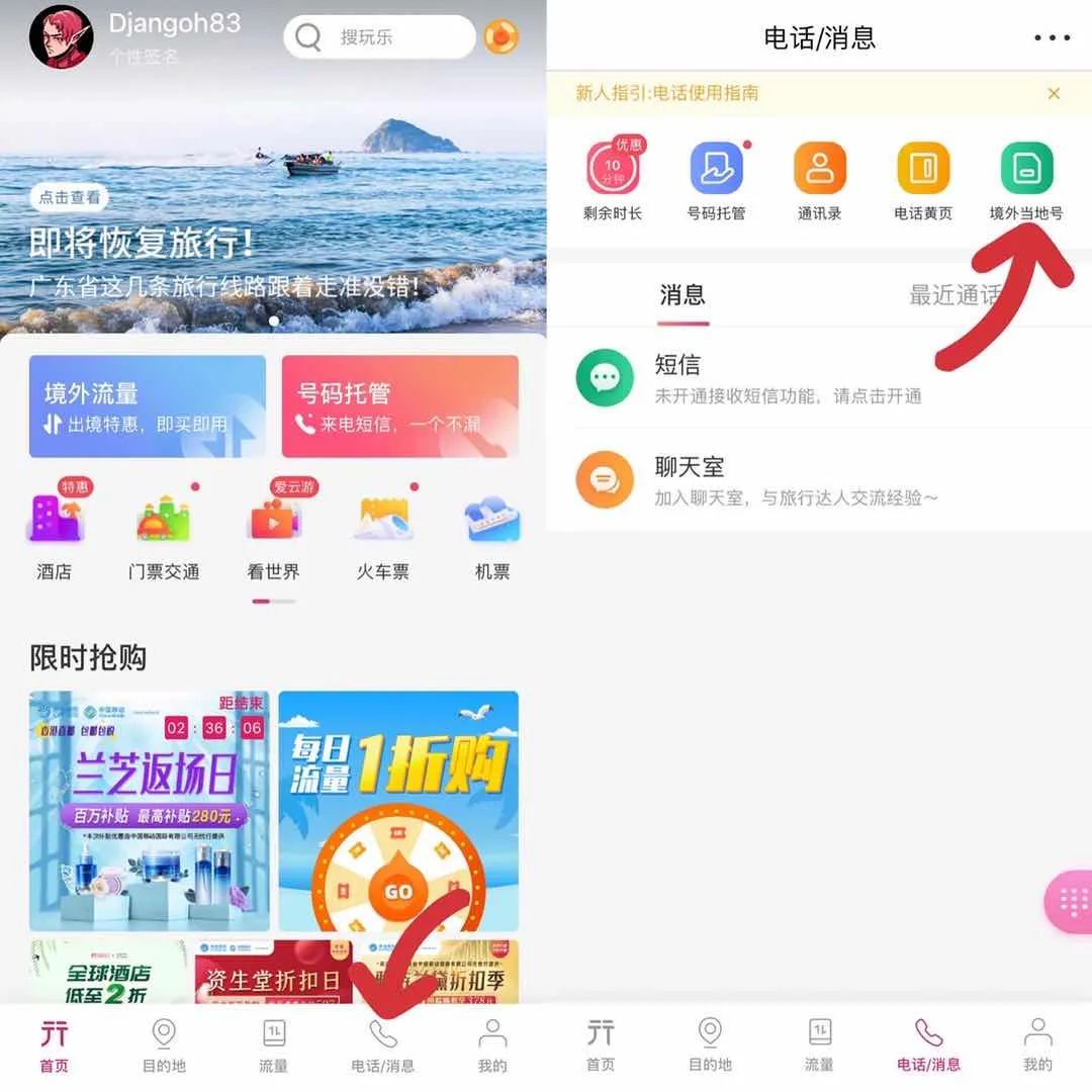 沒手機號怎么注冊多個微信？