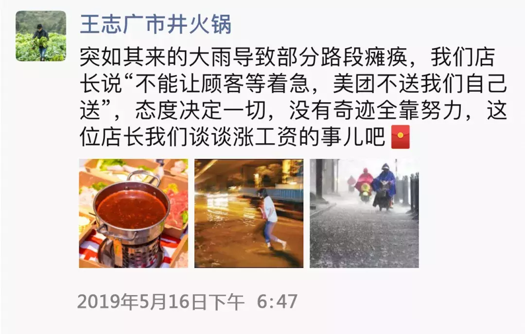 日營收5000到8000，餐飲老板如何做朋友圈營銷？