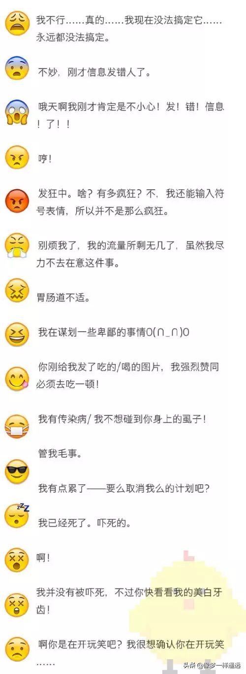 最新版微信表情包及其含義來了?。?！