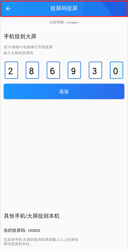 電視投屏怎么操作？投屏辦法合集，總有一種用得上