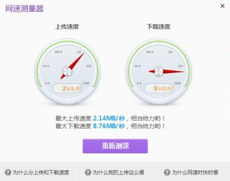 移動寬帶怎么樣？移動寬帶100M與200M的使用感受