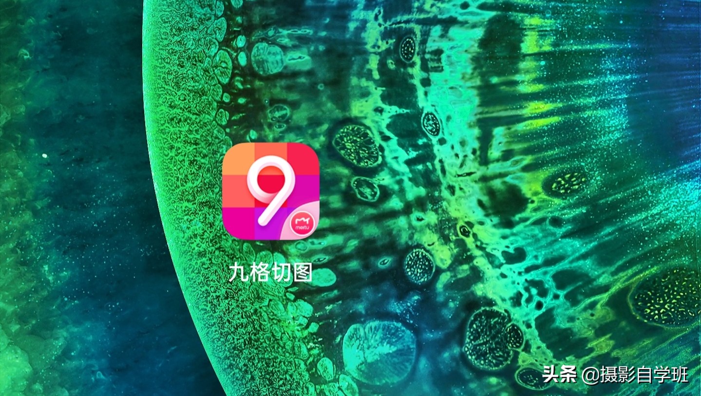 手機拍照片咋做成九宮格？只需4步，這么發朋友圈真好看