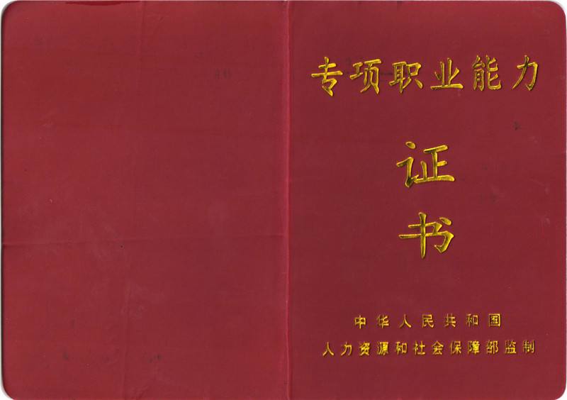 職場百科：人力資源證書怎么考？人力資源證書考試考什么