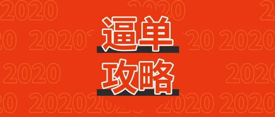年底逼單，設計師必備談單技巧話術