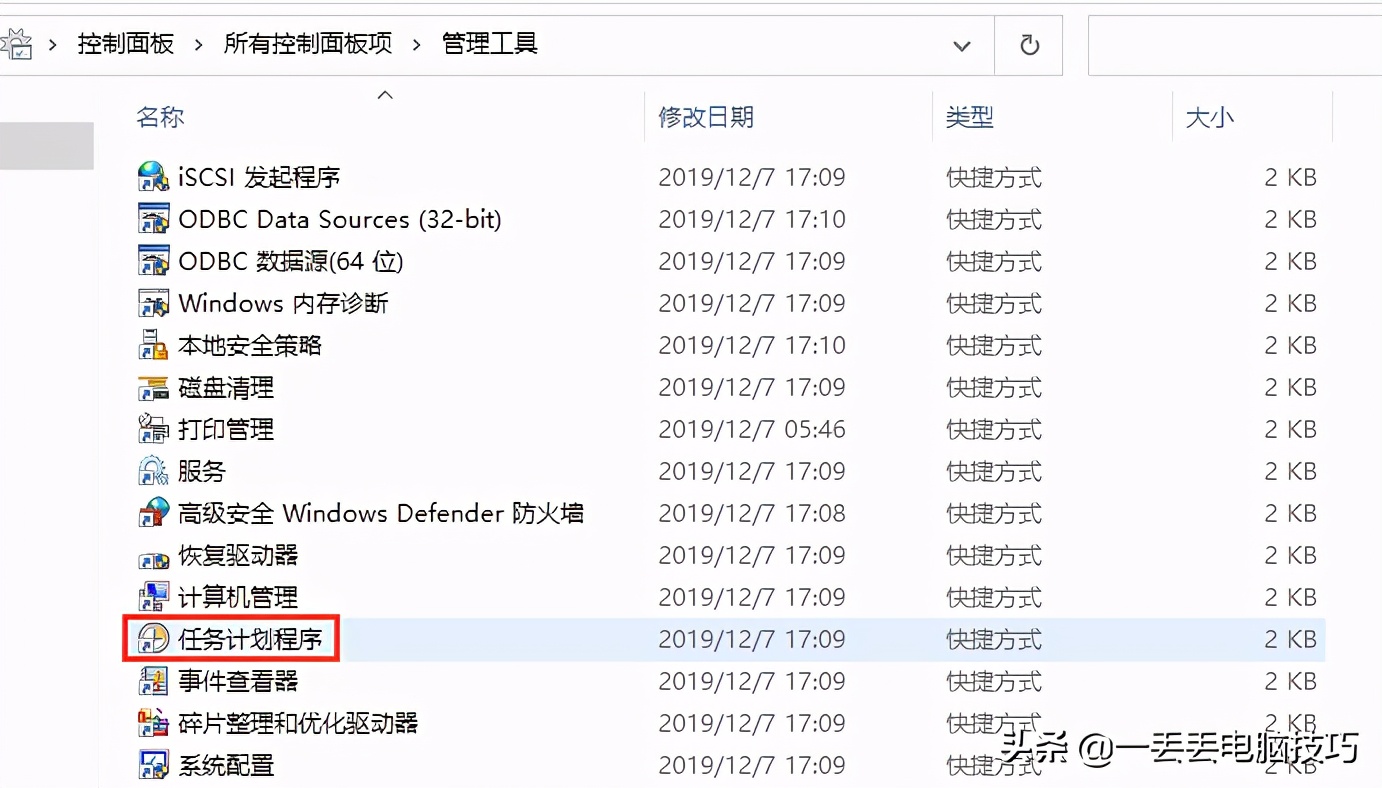 「Win」電腦定時開關機設置，我只完成了定時關機設置
