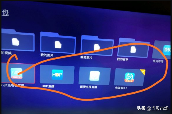 TCL電視如何安裝第三方軟件？當貝市場分享最新教程