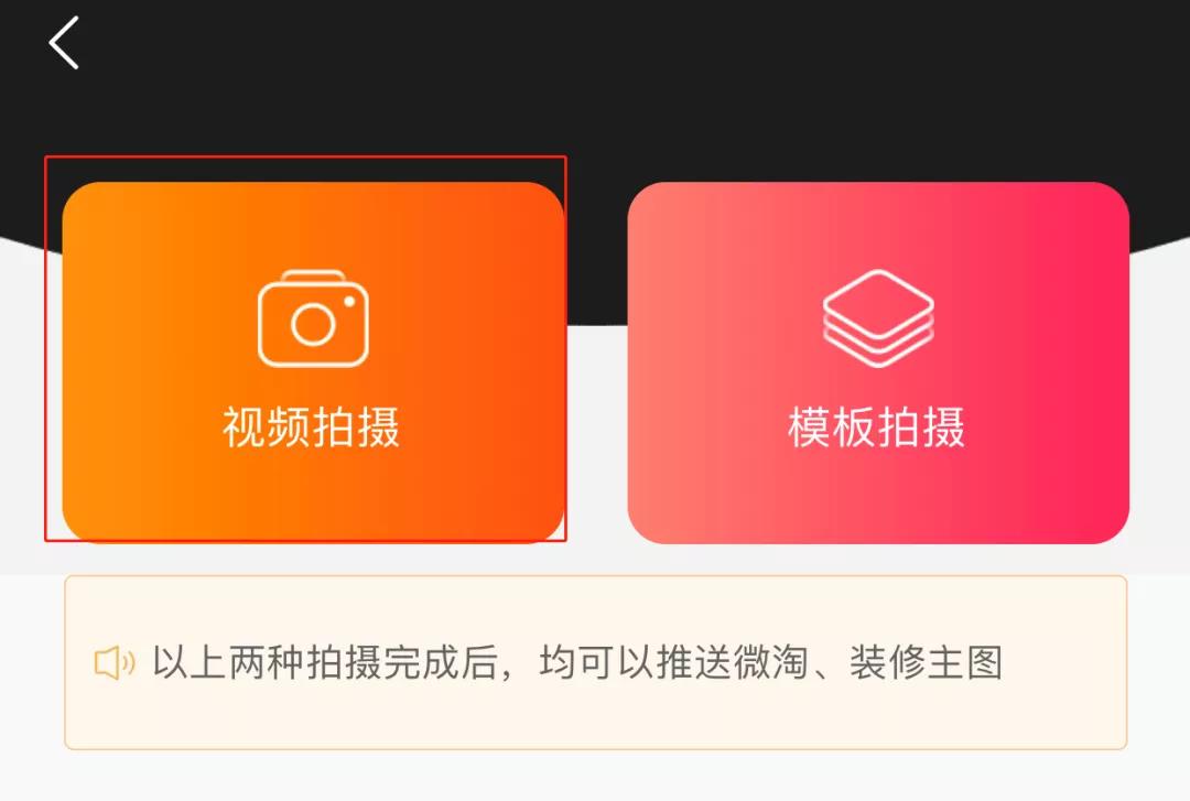 淘寶店鋪，如何發布淘寶短視頻？（發布全流程）建議收藏