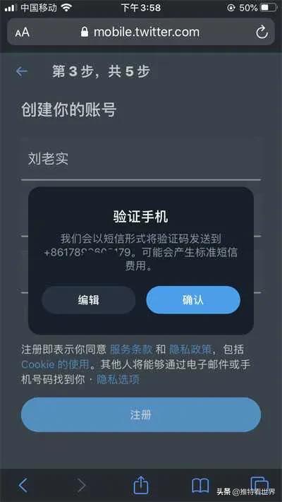 推特官網怎么注冊twitter賬號