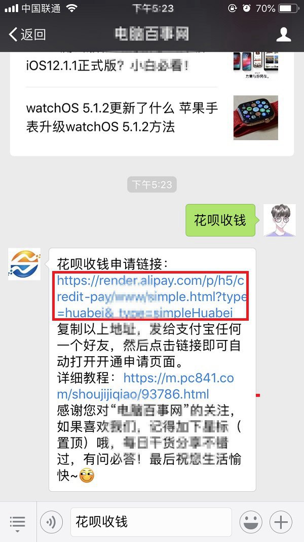 支付寶怎么開通花唄收款？支付寶開通花唄收錢圖文教程