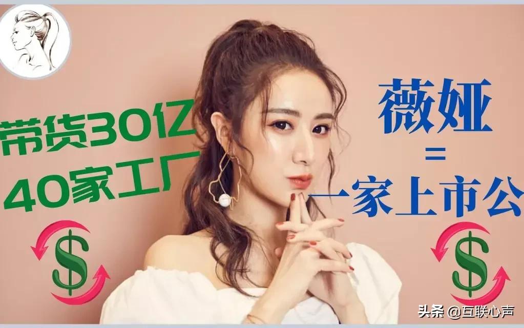 抖音有第一代網紅羅永浩，淘寶有電商直播女神薇婭，這只是個開始