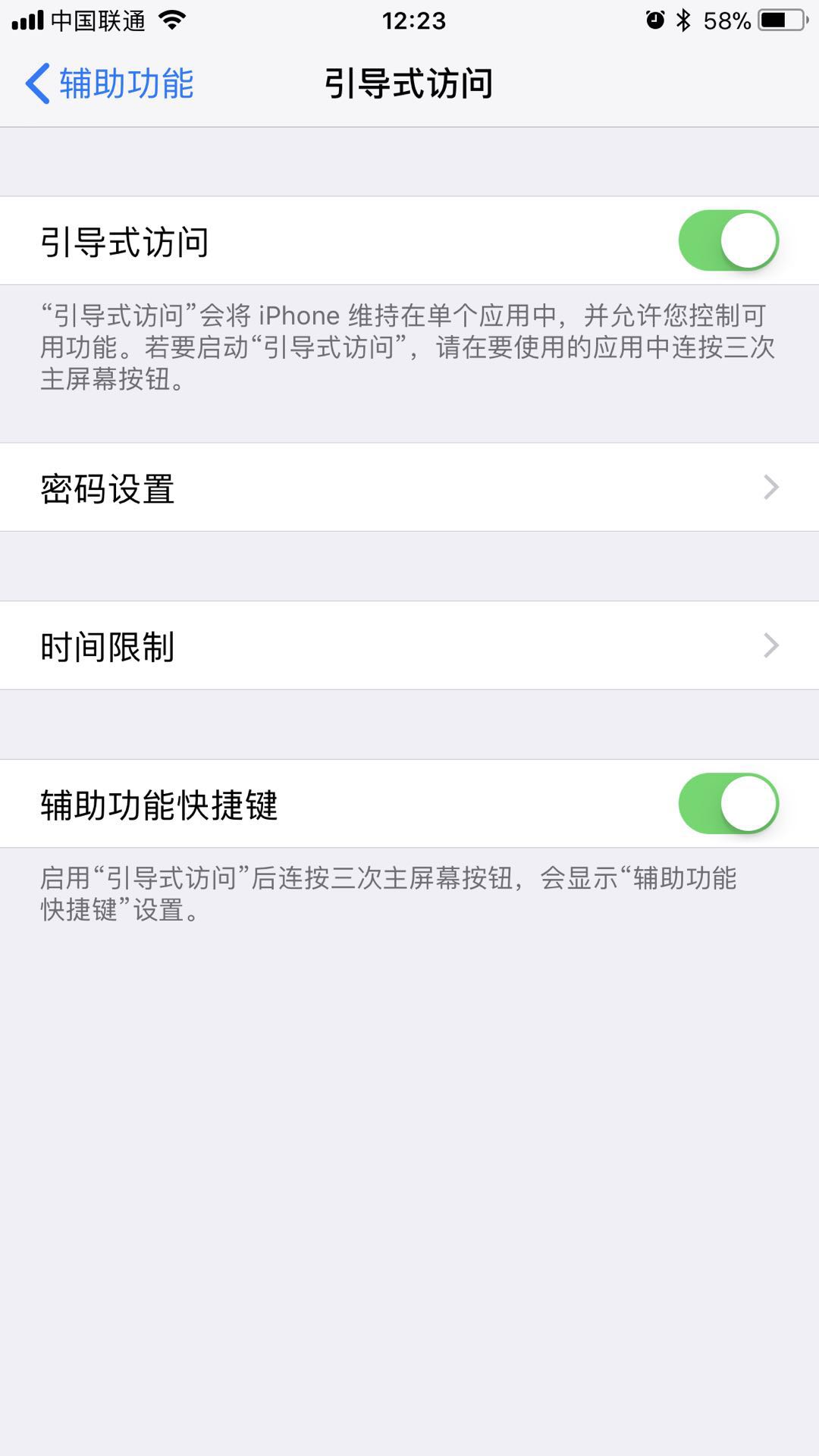 99%的人都不知道！開啟蘋果手機的這項功能后游戲免除一切打擾